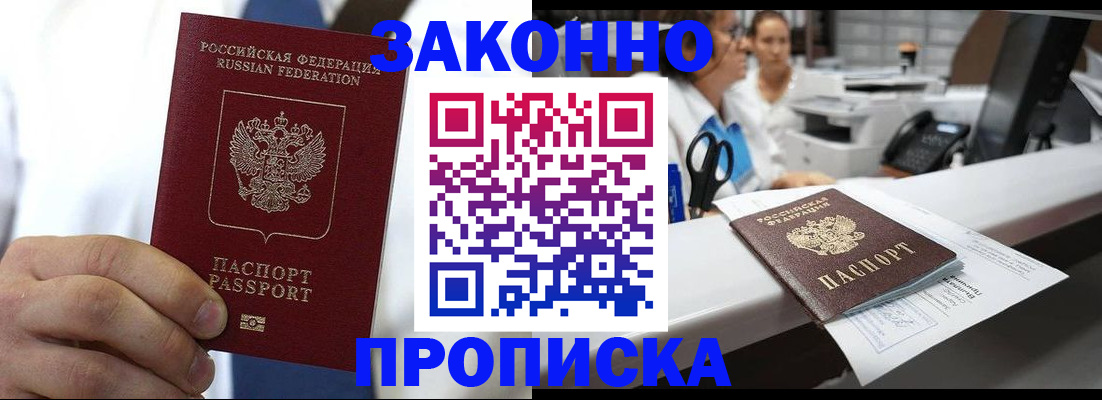 временная регистрация в Буйе