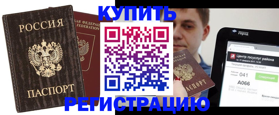 прописка от собственника в Буйе