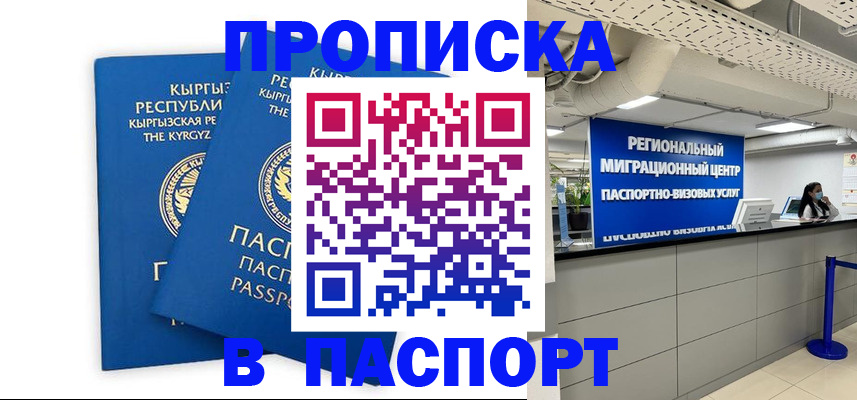 миграционный учет в Буйе
