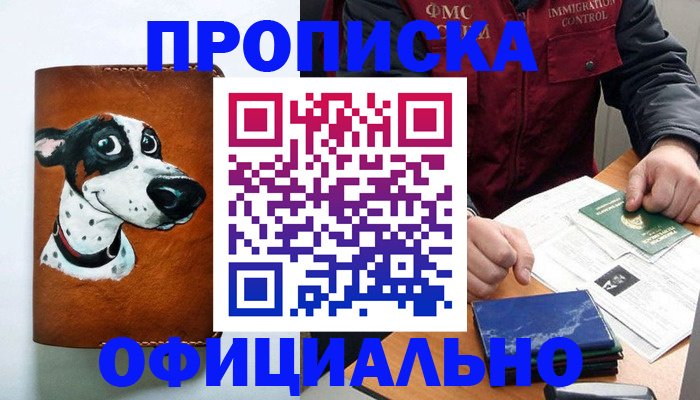 прописка для военкомата в Буйе