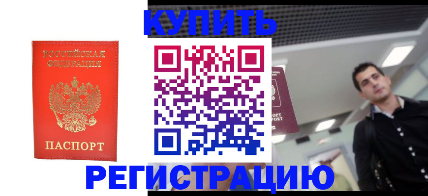 прописка гарантия в Буйе