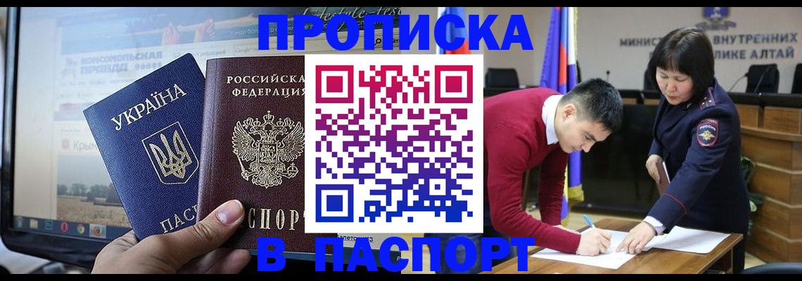 прописка иностранных граждан в Буйе